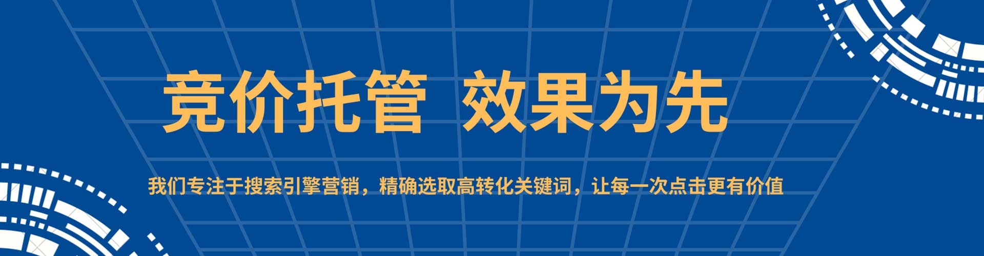 新抚谷歌竞价